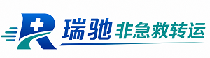 宁县瑞驰非急救转运｜病人出院长途护送服务
